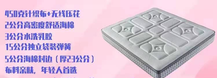 床垫
